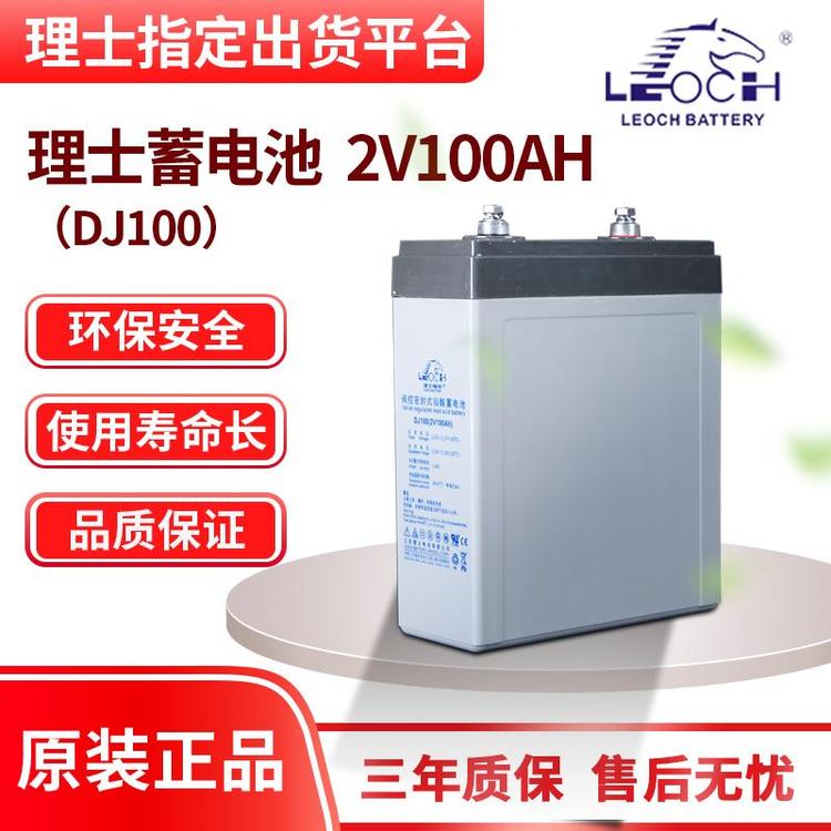 理士蓄電池DJ100(2V100)UPS\/EPS消防應急直流屏電源專用