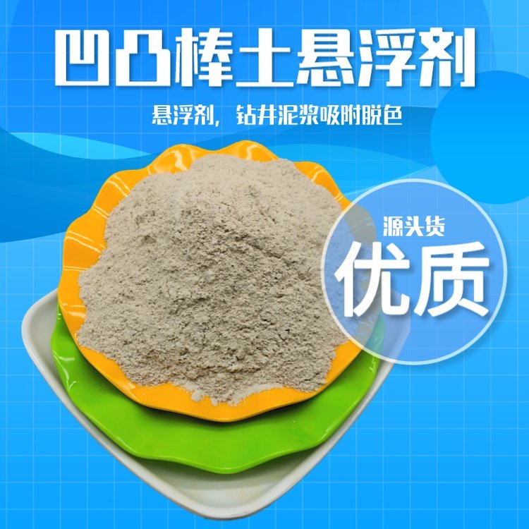 鵬顯礦業(yè)凹凸棒粘土復(fù)合肥造粒油漆涂料水產(chǎn)飼料粘結(jié)劑