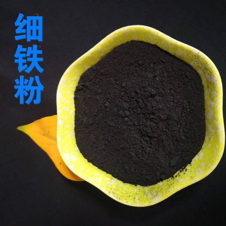 鵬顯礦產(chǎn)制造零部件用鐵粉200目325目高純鐵精粉TFe大于98