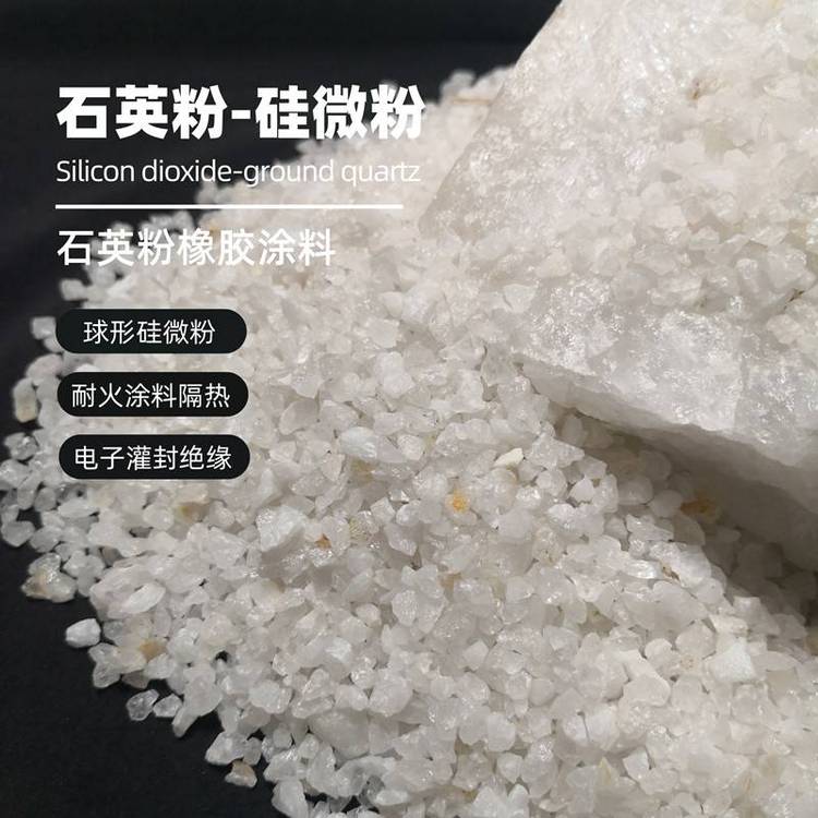 瓷磚膠填縫劑石英粉噴砂除銹石英砂泳池砂缸過(guò)濾器填料