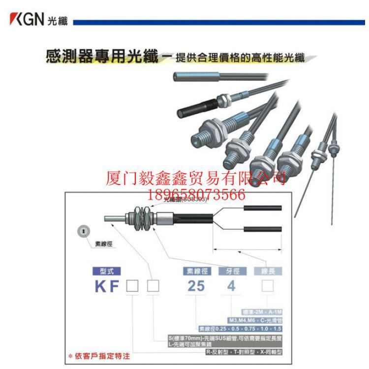 KFT102CKFT1025CKFT254CKFT1025CAKFTL153C光纖傳感器KGN