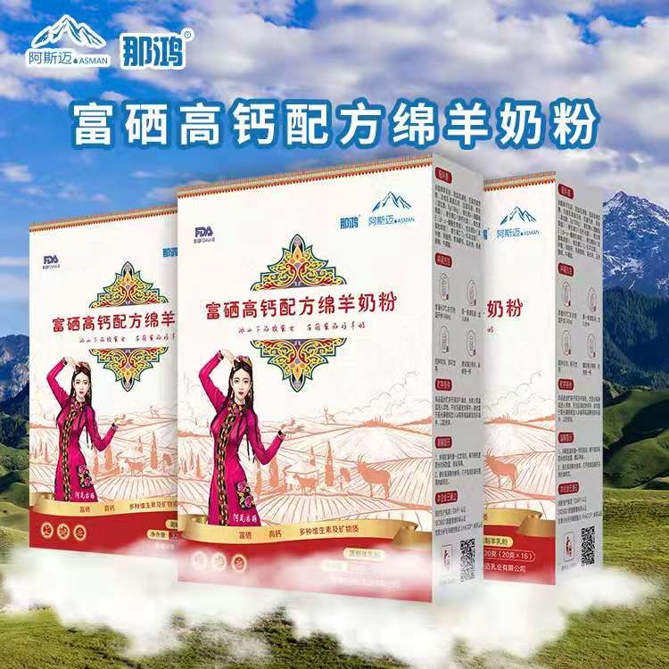 羊食百草盒裝初乳羊酸奶酸奶粉代加工廠牧場(chǎng)