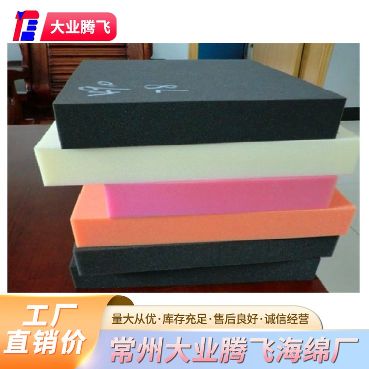 大業(yè)騰飛PU耐震泡棉環(huán)保防撞抗震耐溫海綿工廠定制