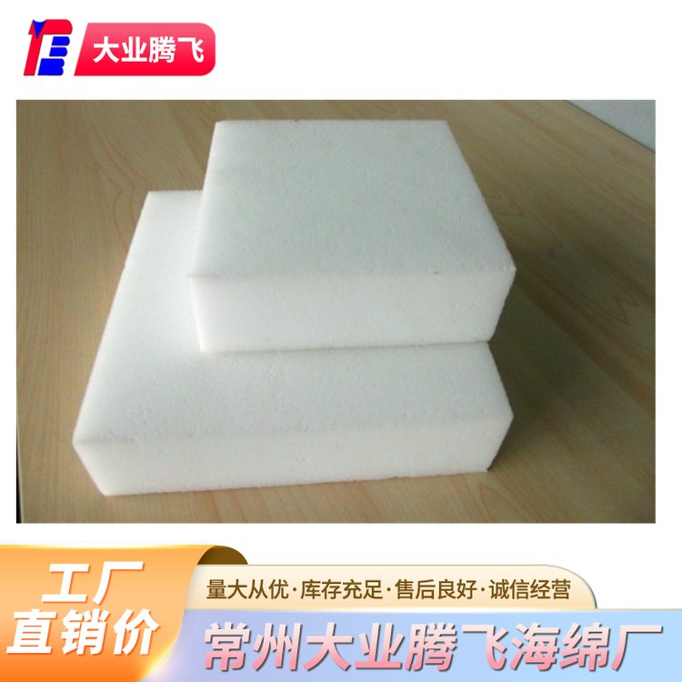 大業(yè)騰飛難燃海綿環(huán)保阻燃耐高溫防撞泡棉工廠精選