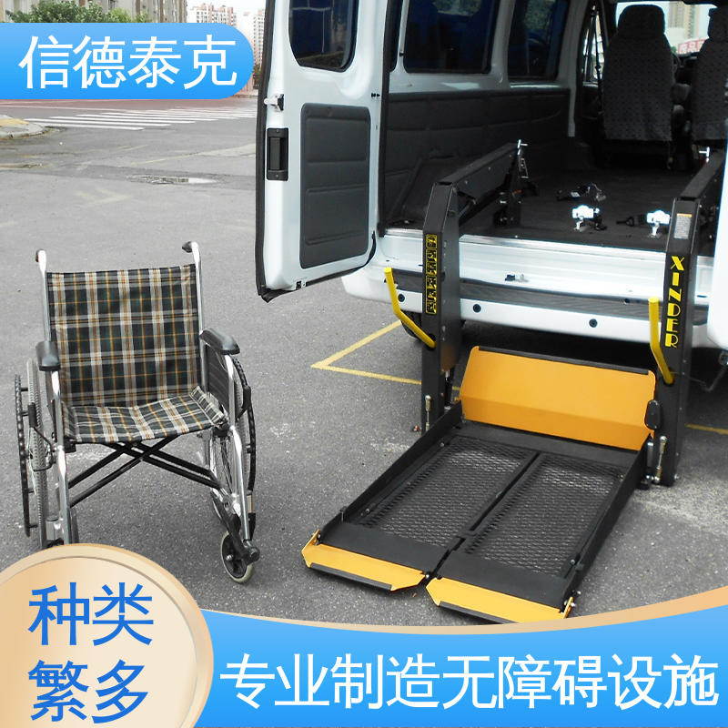 福祉設(shè)備不占用車內(nèi)空間輪椅升降平臺(tái)客車信德泰克