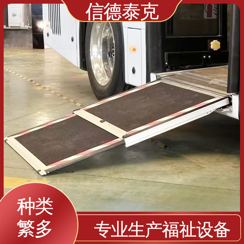 信德泰克性能可靠無(wú)障礙設(shè)施輪椅上車(chē)導(dǎo)板防滑平臺(tái)