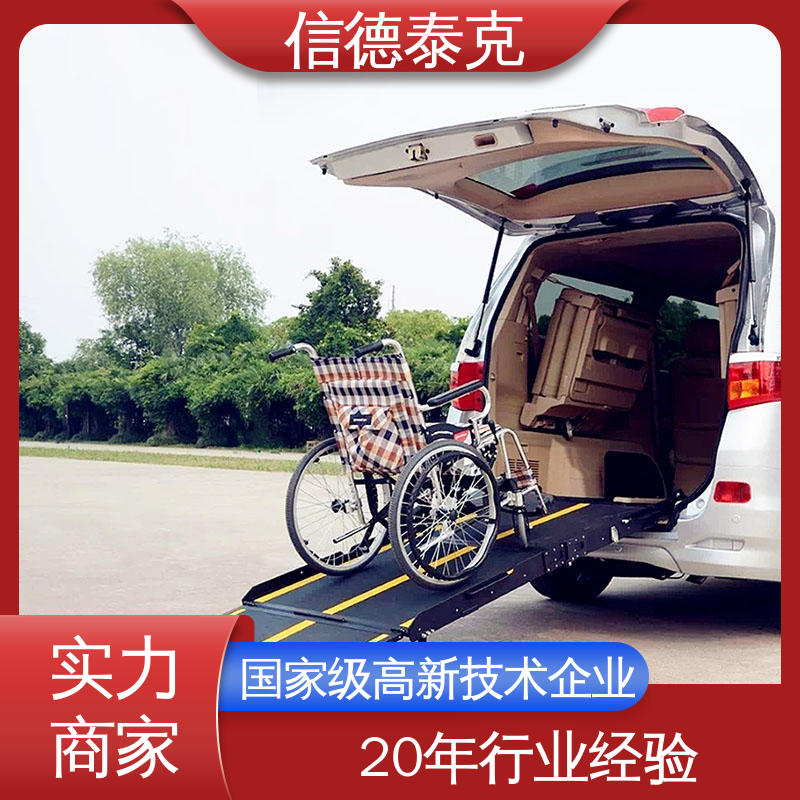 信德泰克商務(wù)車改裝輪椅上車坡道鋁合金材質(zhì)安全性好防滑紋路