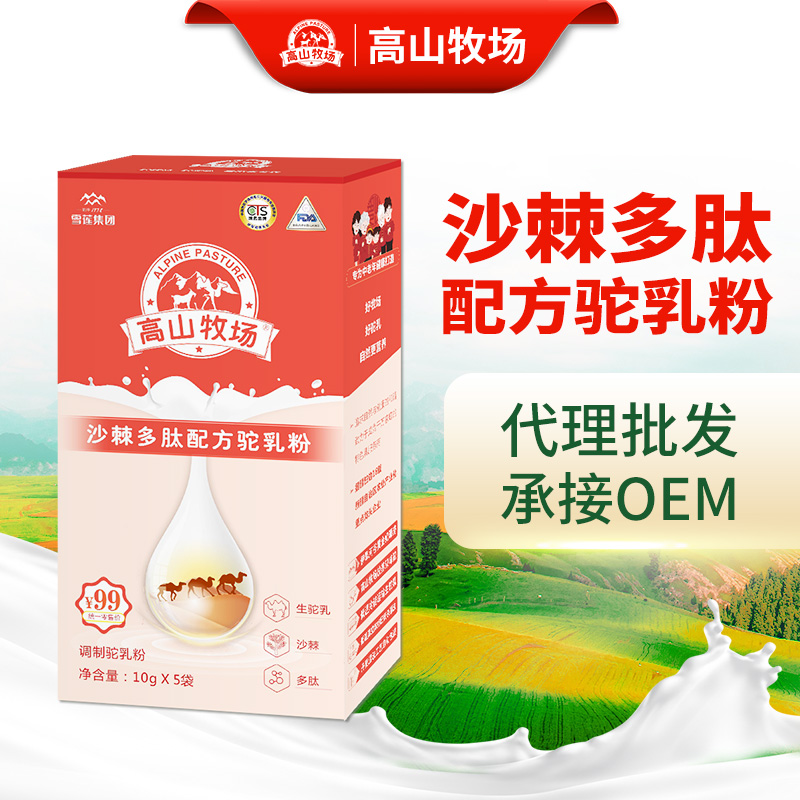 伊利正宗駱駝奶粉駝乳粉沙棘配方中老年專用體驗(yàn)裝50克\/盒雪蓮