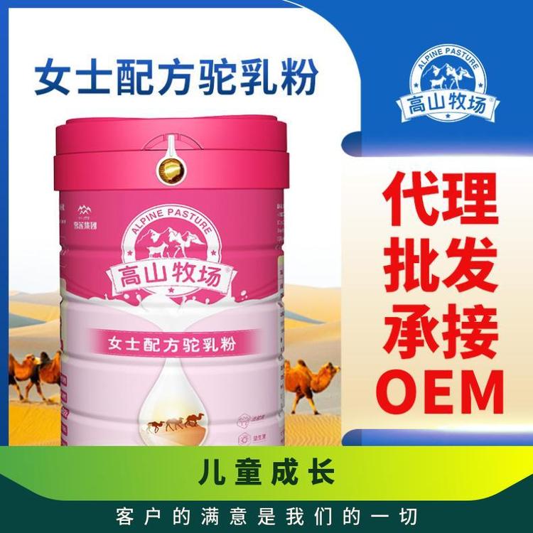 雪蓮乳業(yè)全脂駝奶原產(chǎn)地高利潤代理代工陰涼干燥