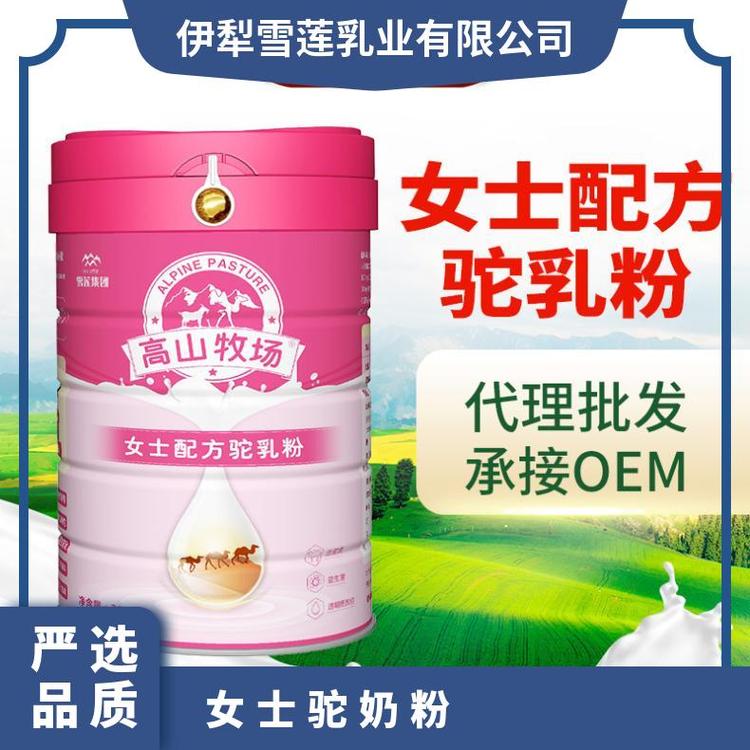 高山牧場(chǎng)兒童駝奶粉330g罐裝專賣店330g24個(gè)月