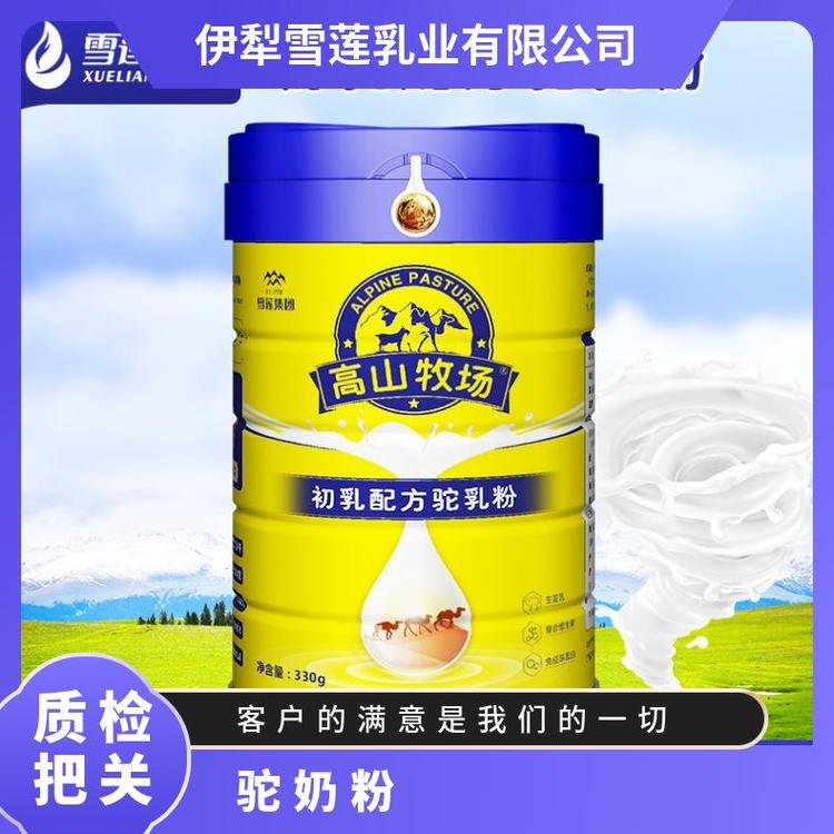 高山牧場(chǎng)初乳益生菌配方駝乳粉駝奶粉新款駱駝奶粉招批發(fā)代理