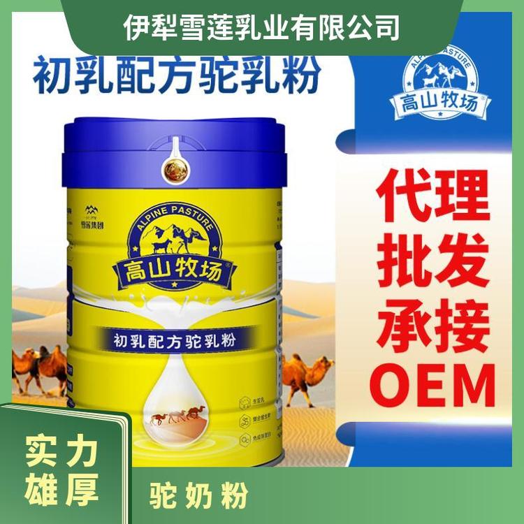 悅樓蘭初乳配方駝乳粉駝奶粉新疆駝乳粉中老年奶粉成人批發(fā)招代理