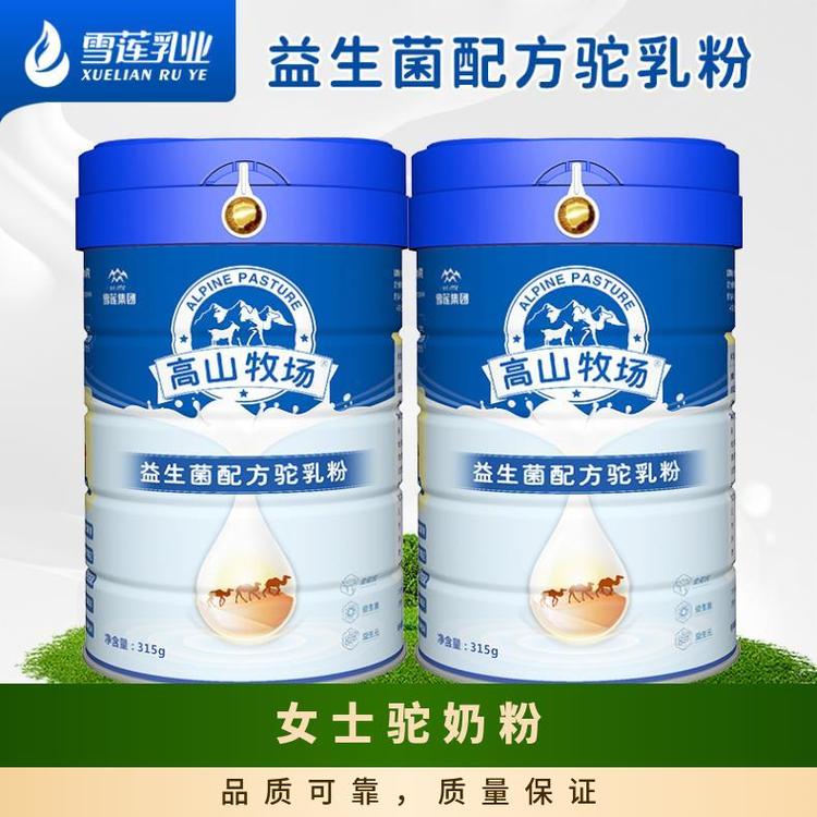 雪蓮乳業(yè)兒童駝奶粉自有工廠市場(chǎng)保護(hù)代理招商