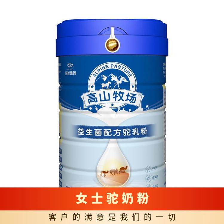 雪蓮乳業(yè)配方駝奶粉330g市場(chǎng)保護(hù)一件代發(fā)陰涼干燥