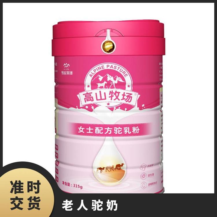 雪蓮乳業(yè)全脂駝奶自有牧場廠家直供代理招商