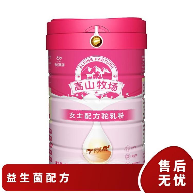 新疆雪蓮全脂駝乳粉高鈣配方廠家批發(fā)兒童成長奶粉