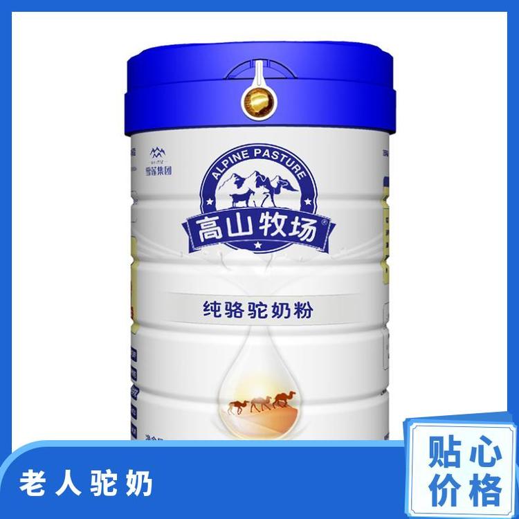 雪蓮乳業(yè)配方駝奶粉自有工廠條包裝一件代發(fā)