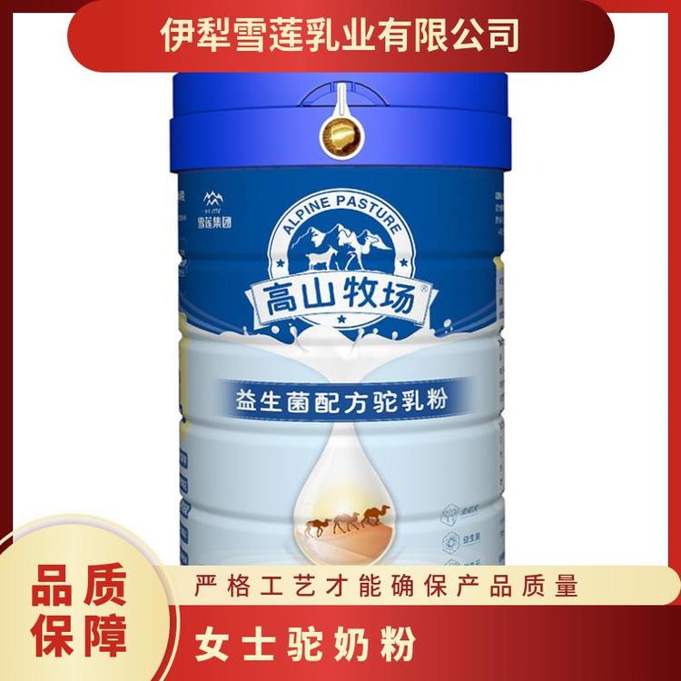 雪蓮乳業(yè)初乳配方自有工廠廠家直供市級代理