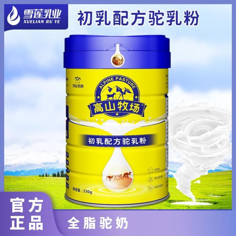 伊犁雪蓮駝奶散養(yǎng)駱駝罐裝利潤空間巨大雪蓮乳業(yè)