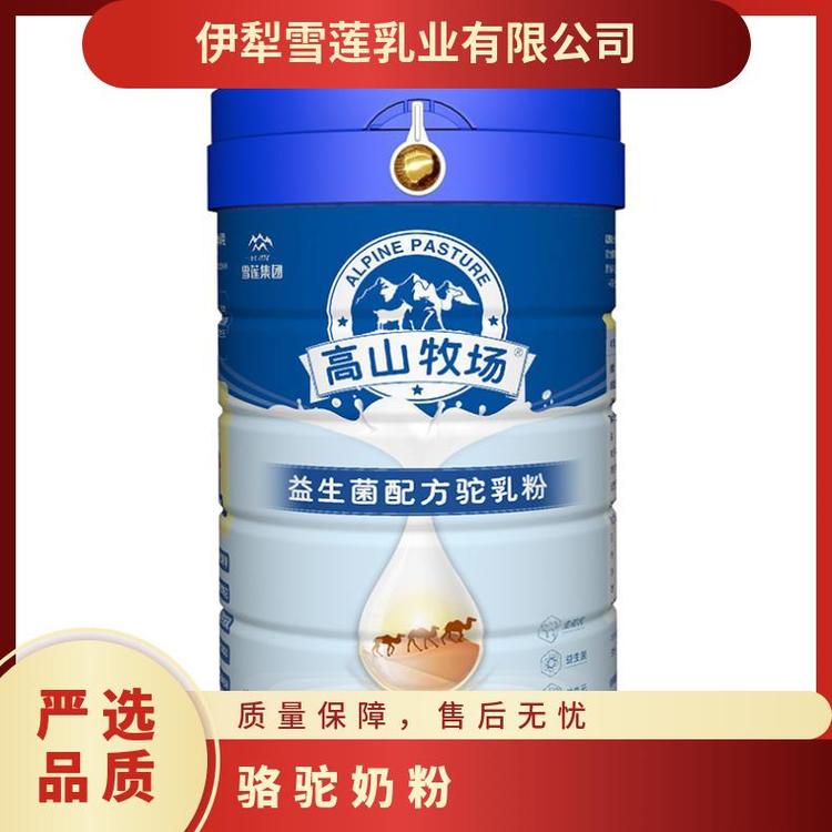 乳白色陰涼干燥包裝產(chǎn)品標(biāo)準(zhǔn)號(hào)DBS65\/014新疆成人駱駝奶粉