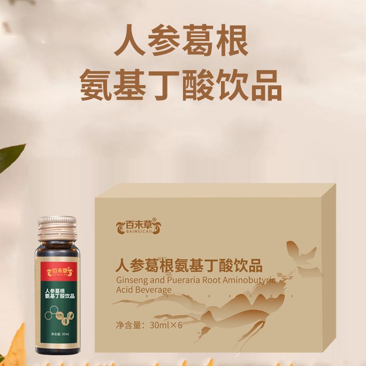 人參葛根氨基丁酸植物飲品OEM貼牌代加工委托生產(chǎn)口服液灌裝生產(chǎn)