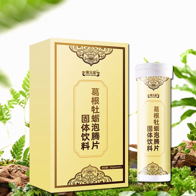 葛根牡蠣泡騰片固體飲料一件代發(fā)一手貨源恒康生物利潤(rùn)高空間大