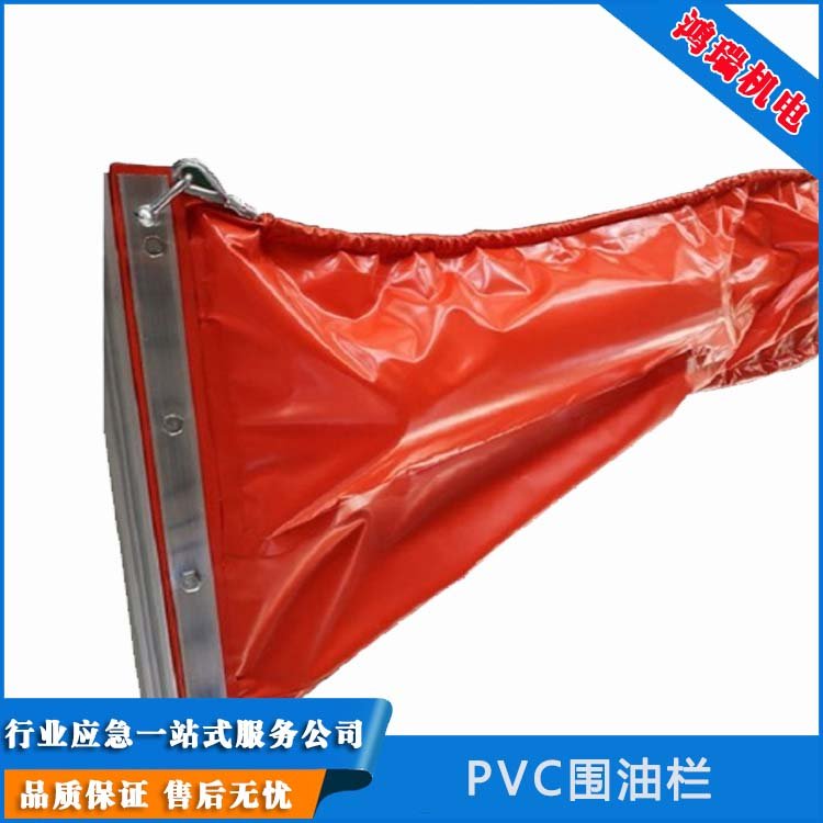 鴻瑞牌圍油欄pvc規(guī)格600mm用于油輪發(fā)生漏油事故