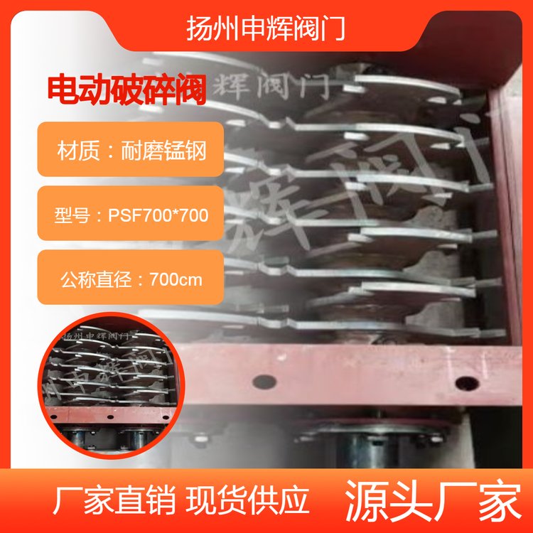 單軸齒輪式電動(dòng)破碎閥?PSF400*400配套電機(jī)減速機(jī)申輝生產(chǎn)