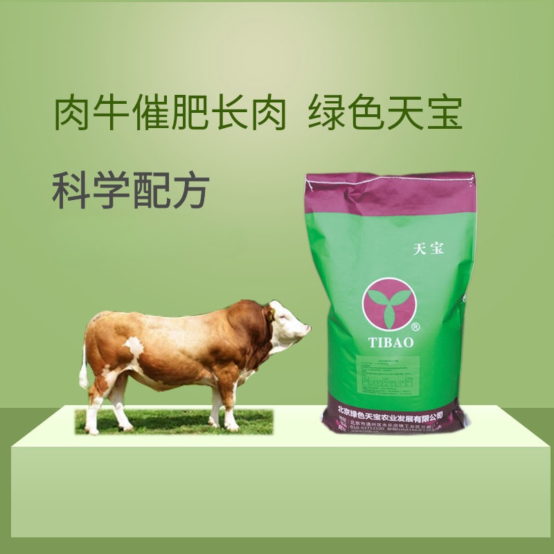 肉牛育肥期預(yù)混料5催肥飼料牛羊助長(zhǎng)猛吃猛長(zhǎng)上膘