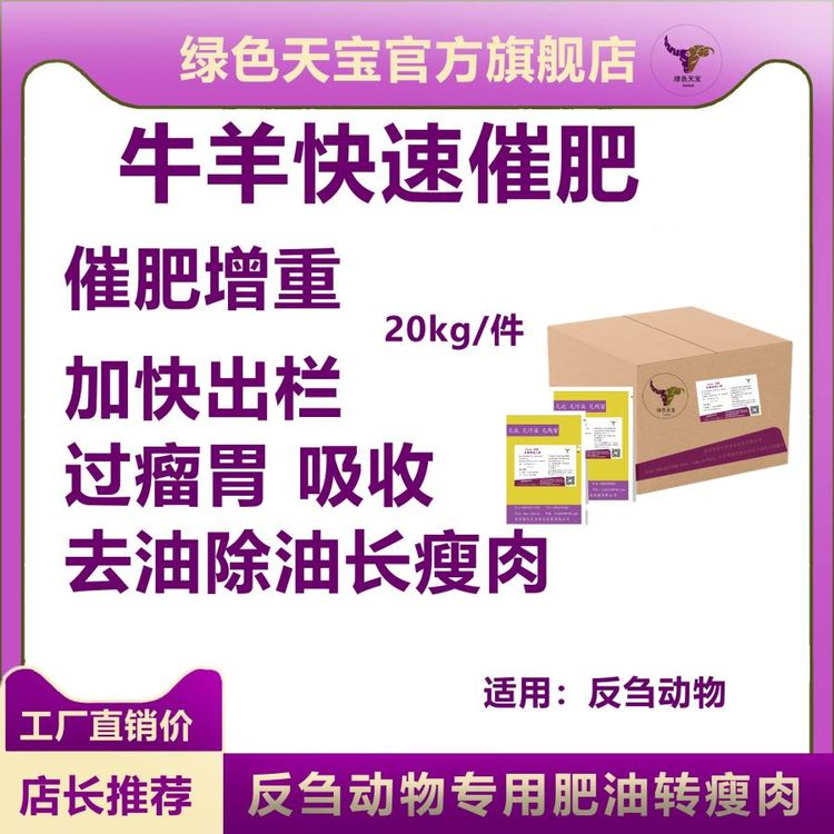 育肥肉牛犢肉牛養(yǎng)殖包膜胍基乙酸牛羊催肥去油長(zhǎng)瘦肉生長(zhǎng)速度高