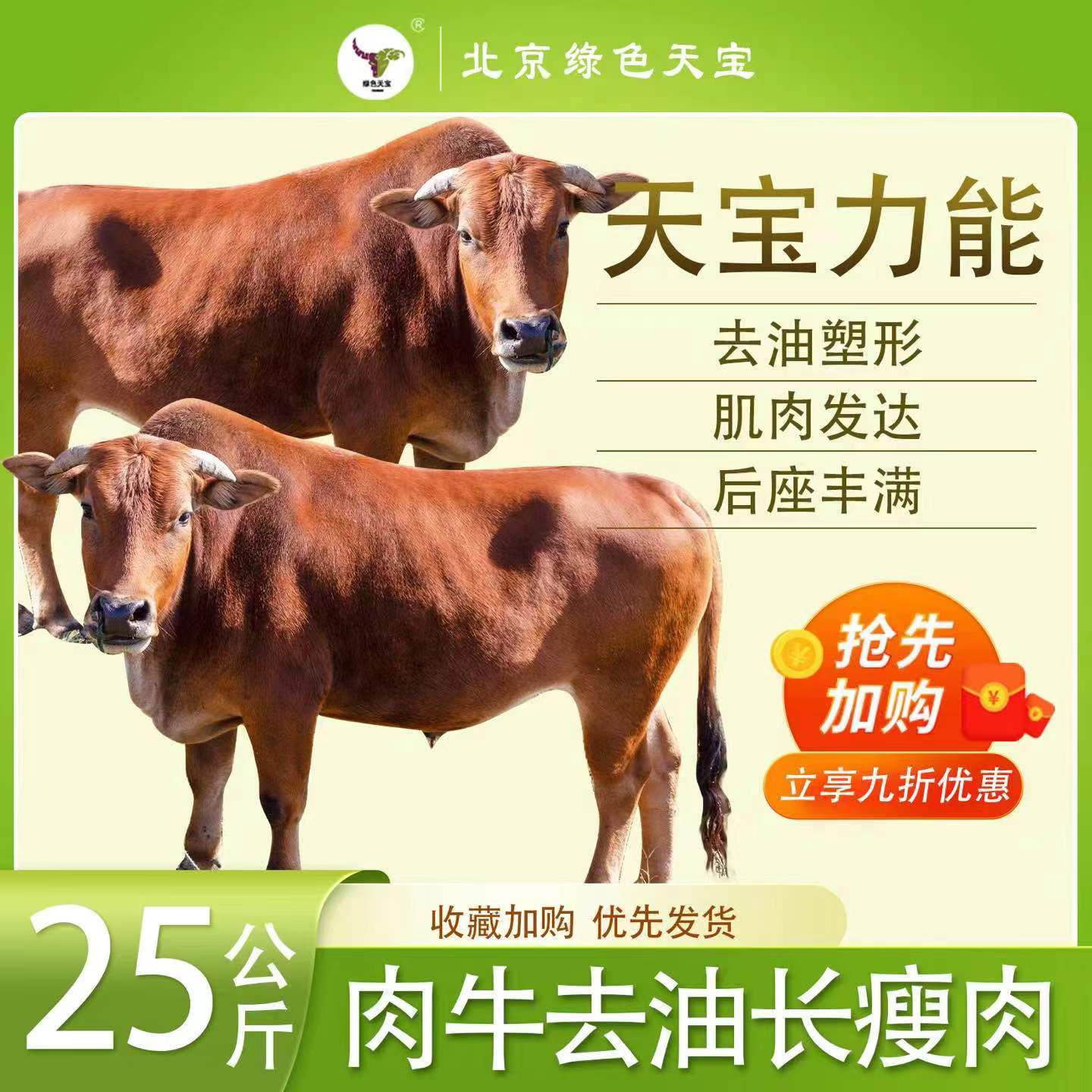 包膜胍基乙酸肉牛育肥飼料添加劑牛泰壯催肥長肉增重去油