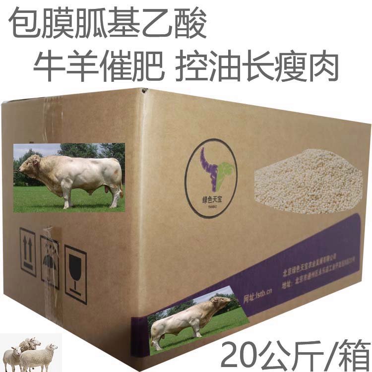 牛羊催肥飼料去油除油塑型長肉養(yǎng)殖戶育肥的真正好的產(chǎn)品