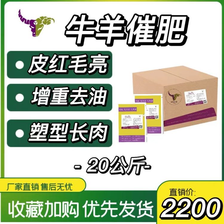 肉羊育肥飼料去油長肉增重開胃糞便成型好壓秤包膜胍基乙酸羊泰壯