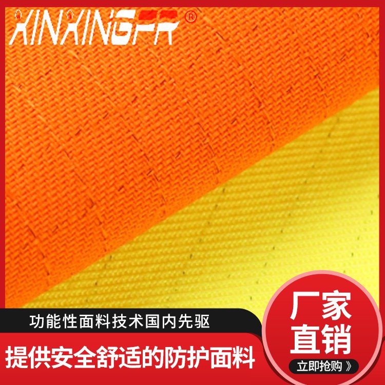 腈棉阻燃面料阻燃布改性腈綸阻燃防靜電面料支持定制