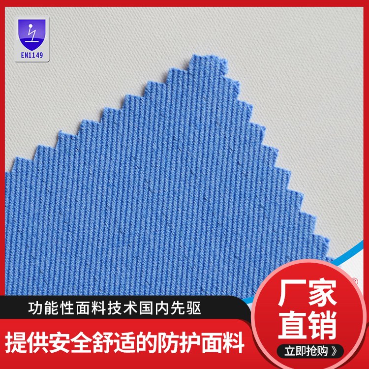 防紫外面料工作服特種防護(hù)面料柔軟舒適透氣