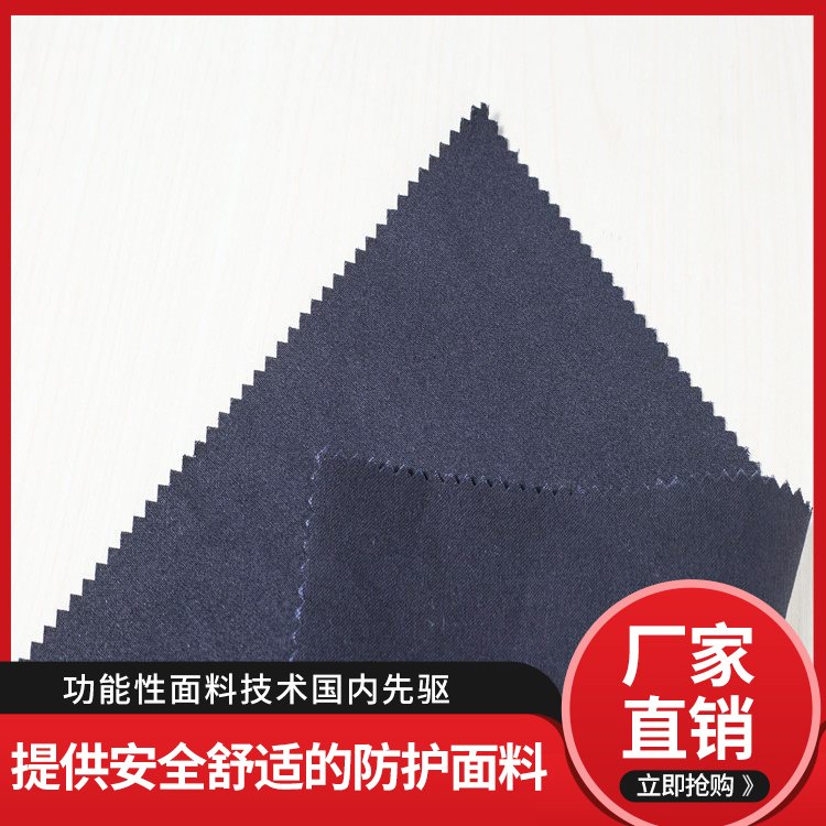 全棉阻燃牛仔布工作服焊工服面料新星特種紡織