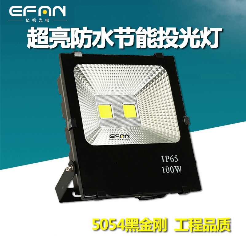 批發(fā)黑金鋼LED投光燈50w100w200w戶外防水庭院射燈廣場廠房泛光燈