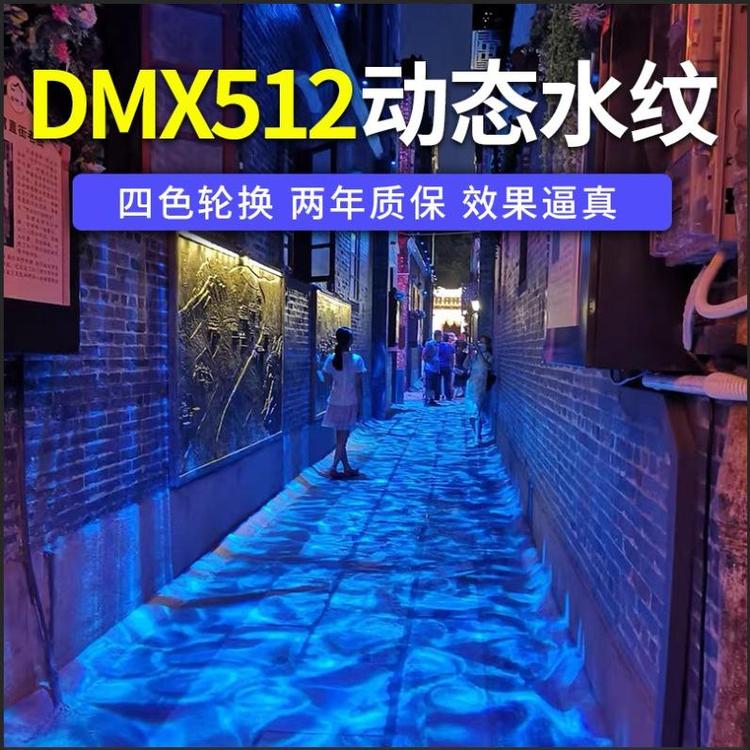 DMX512水紋燈大功率海洋動態(tài)水波紋led投影燈億帆光電