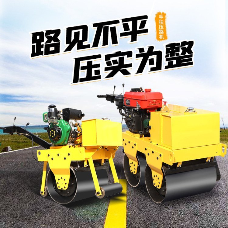 恒旺手扶式壓路機路面邊沿壓實機小型壓土機