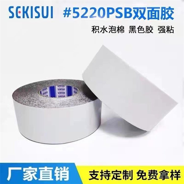 積水NO.5220PSB日本進口SEKISUI黑色泡棉防水厚度0.2MM