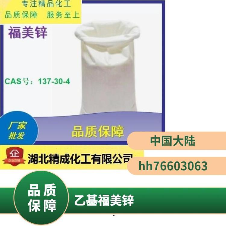 精成化工醌類白色粉末試劑廠家品質(zhì)保障優(yōu)級(jí)品