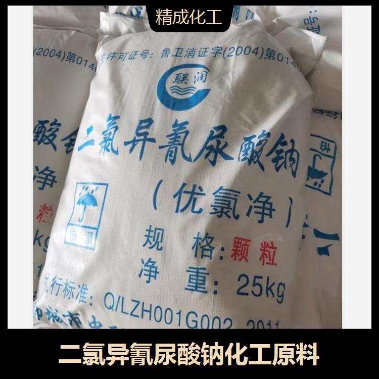 二氯異氰尿酸鈉化工原料持效期長(zhǎng)化學(xué)性質(zhì)穩(wěn)定