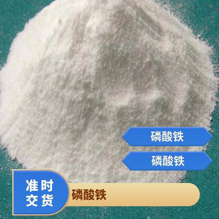 長期淡黃色工業(yè)級粒度2um-6umCAS多25KG\/袋含量99磷酸鐵