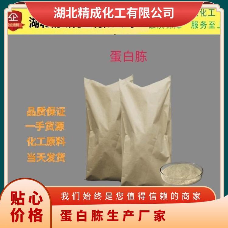 食品級(jí)食品、工業(yè)等增稠粘25kg\/1件蛋白胨生產(chǎn)廠(chǎng)家