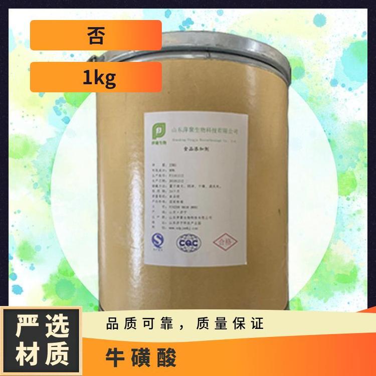 精成化工無(wú)機(jī)酸食品級(jí)99固體飲料果汁乳制品