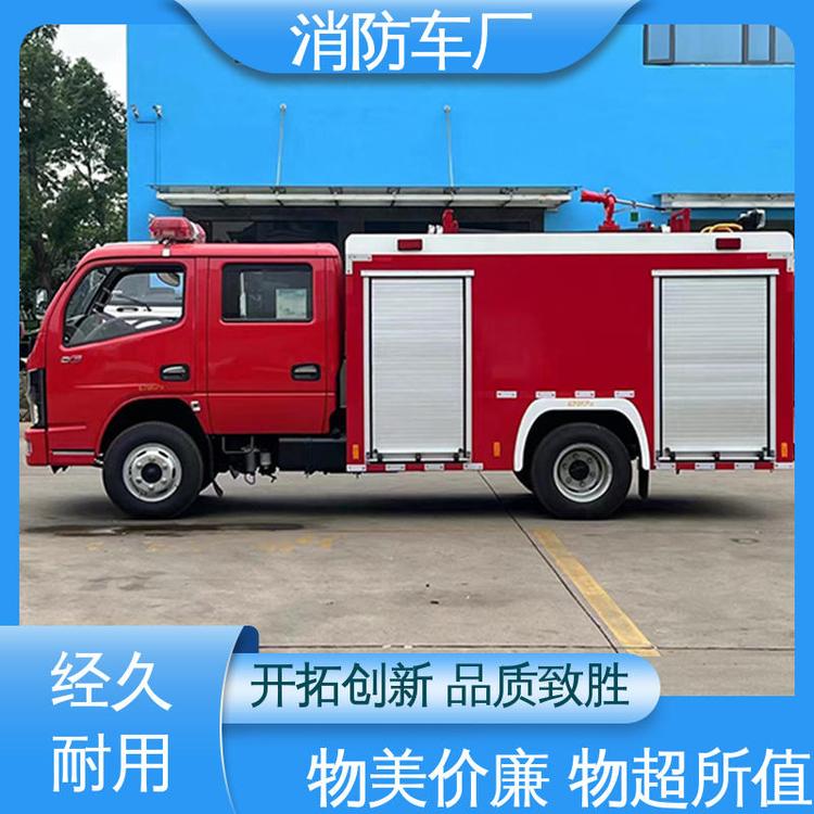 東風(fēng)福瑞卡12噸車身小巧靈活消防車移動(dòng)式滅火車