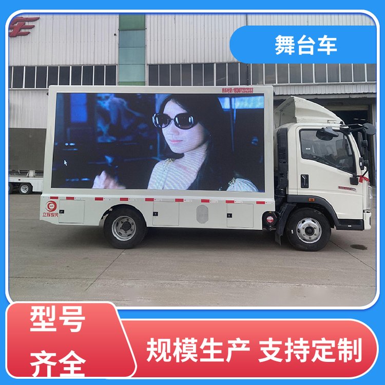重汽豪沃國六舞臺表演車移動式廣告車可停可行操作靈活