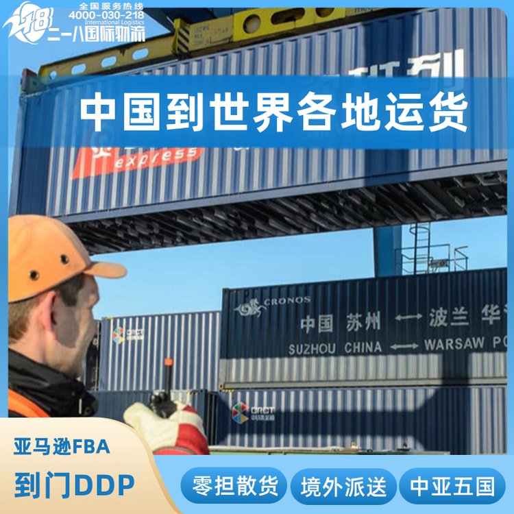 寄家用儲(chǔ)能電池三元鋰電池到法國西班牙意大利德國英國亞馬遜FBA