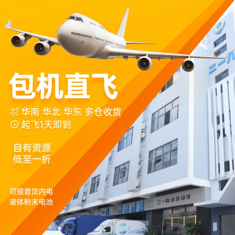 空運(yùn)出口到波蘭華沙筆記本電池移動(dòng)電源UPS快遞到門(mén)