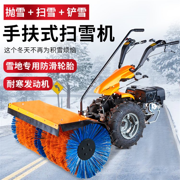 道路自行走清雪機(jī)可拆卸滾刷除雪機(jī)小區(qū)物業(yè)用掃雪機(jī)一機(jī)多用